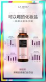 巨星行动 睡眠美