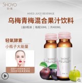 轻氧酵素乌梅青梅果汁饮品